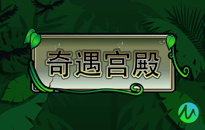 火柴人山地摩托